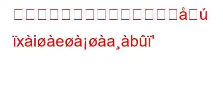 太りすぎても健康になることは xieab'